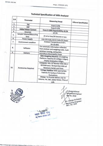 मिल्क एनालाइजरको दर रेट पेश गर्ने सम्बन्धमा सूचना ।